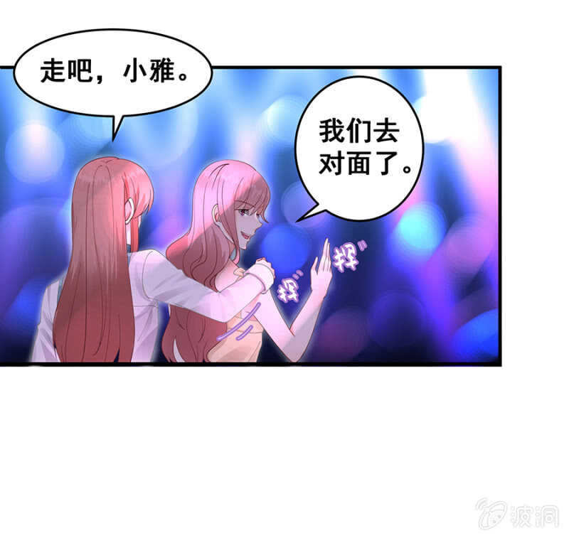 找理由离婚-第38话