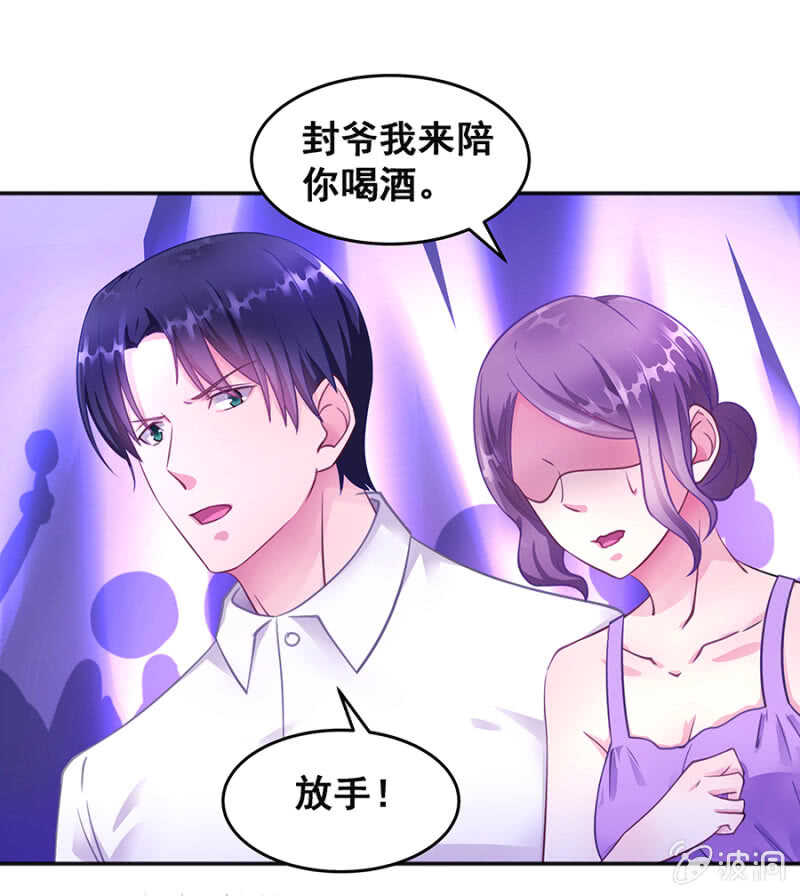 找理由离婚-第38话