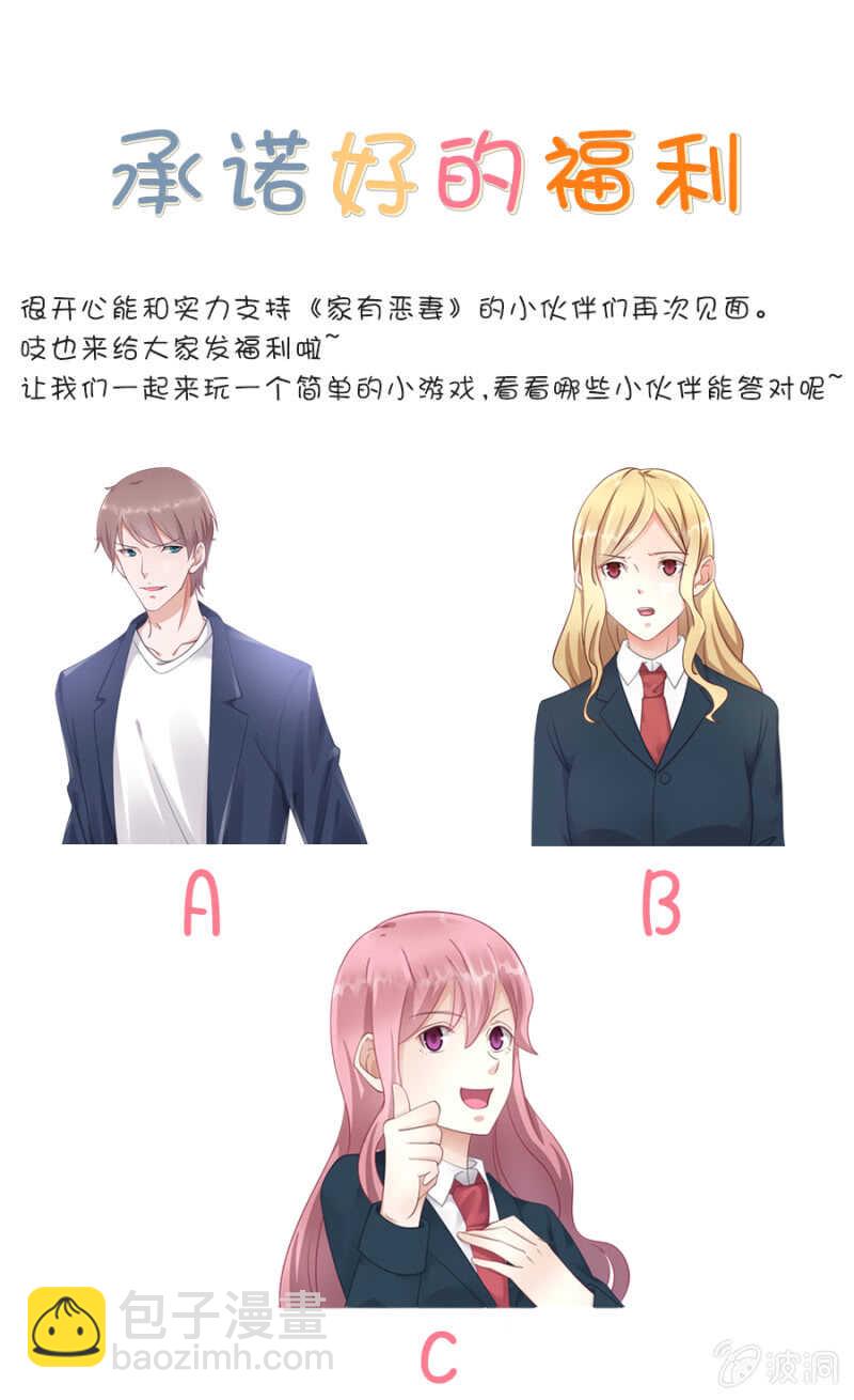 找理由离婚-第38话