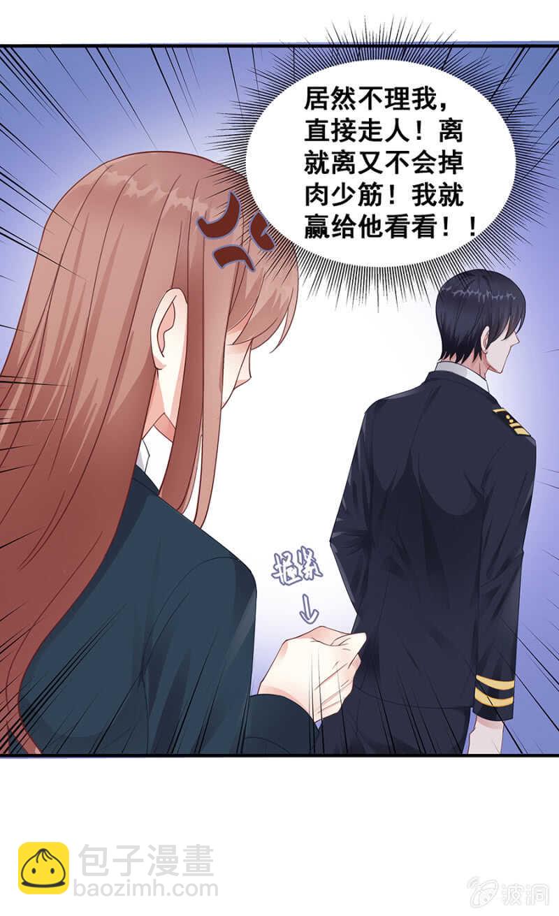 找理由离婚-第38话