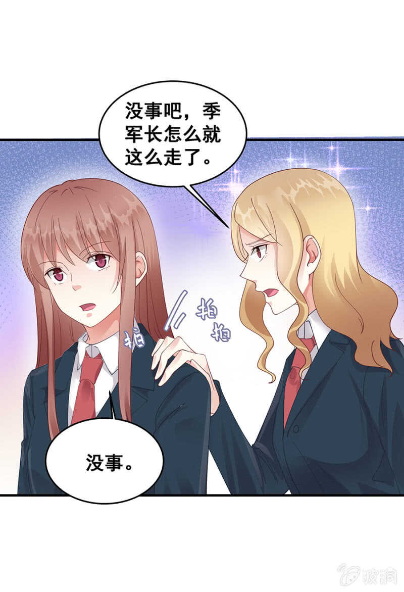 找理由离婚-第38话