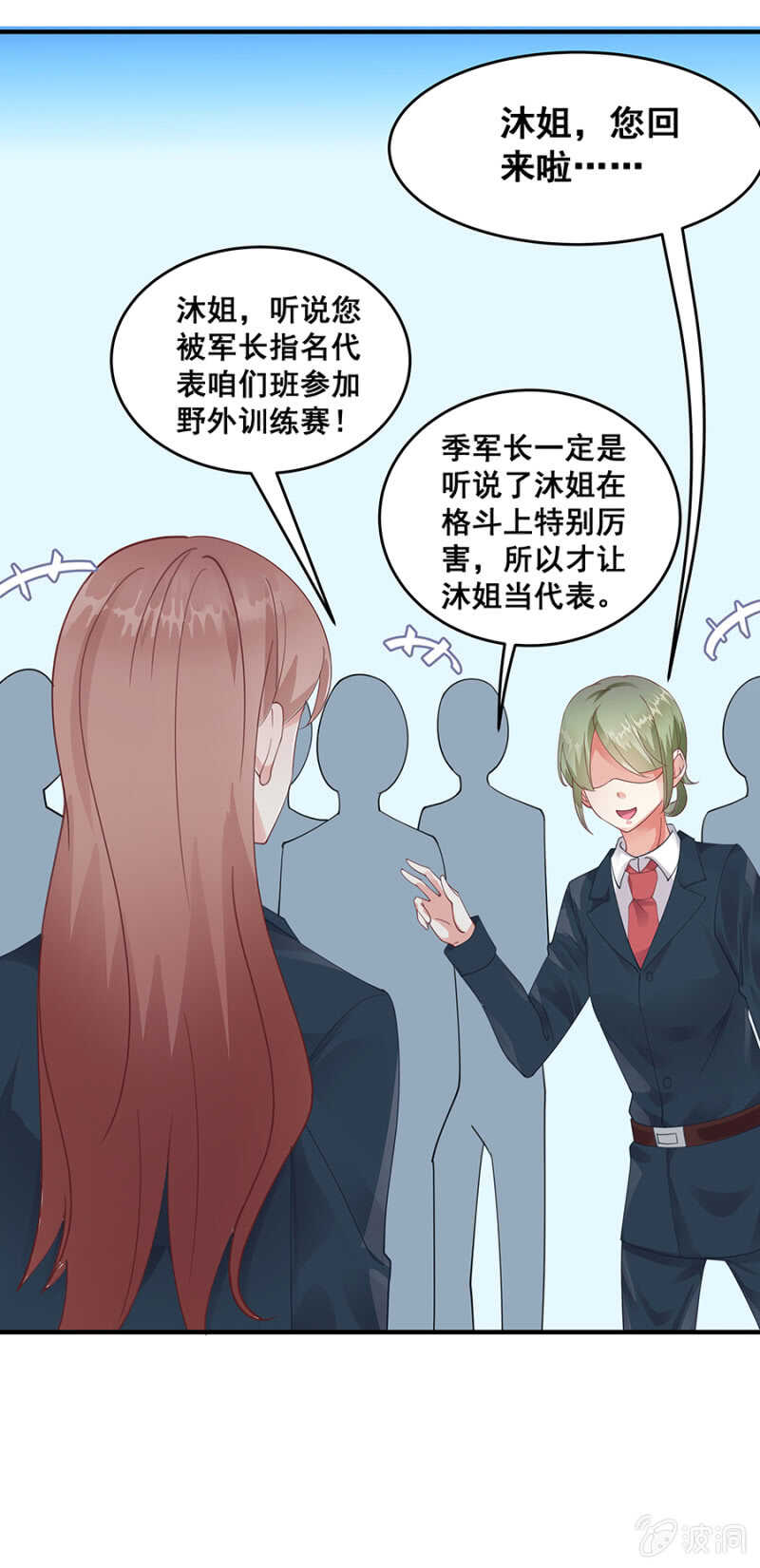 找理由离婚-第38话