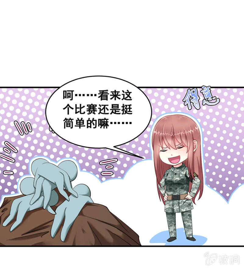 亲我一下-第40话