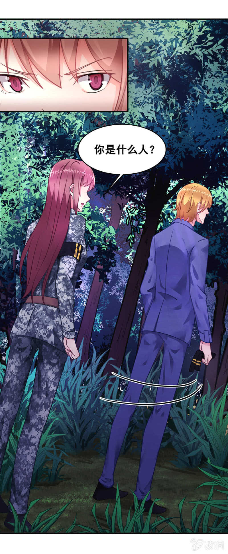 亲我一下-第40话