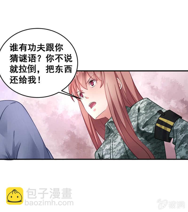 亲我一下-第40话