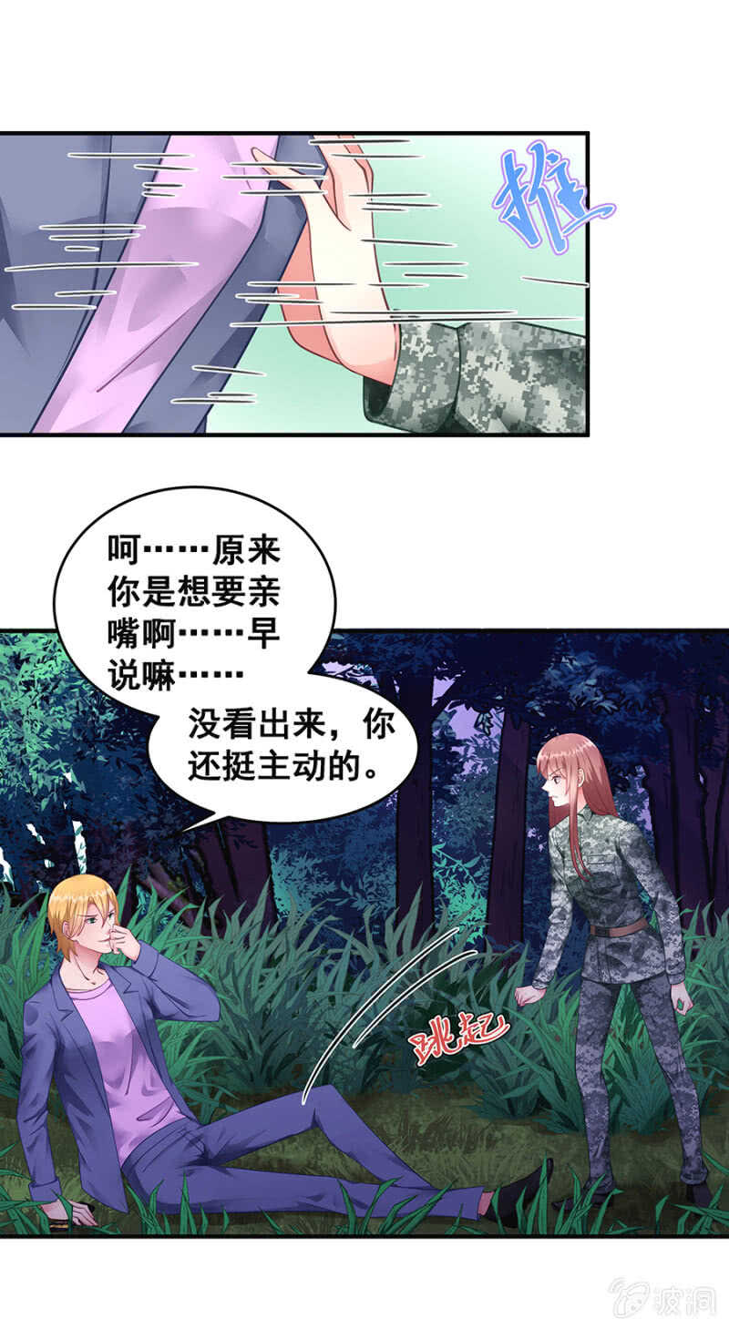 亲我一下-第40话