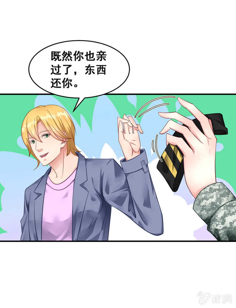 亲我一下-第40话