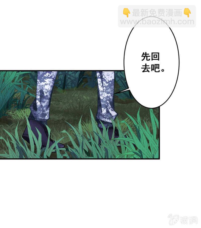 亲我一下-第40话