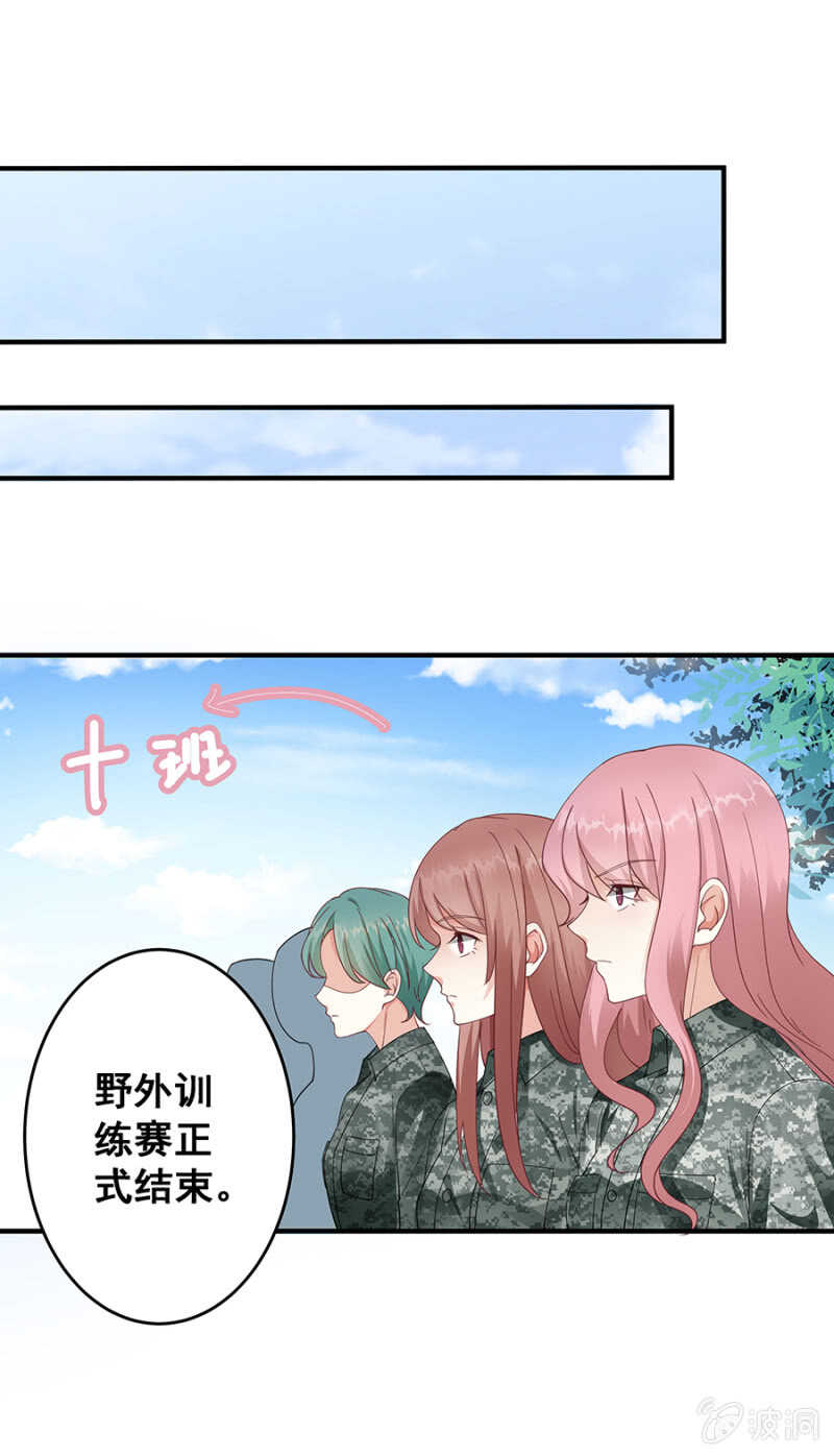 亲我一下-第40话