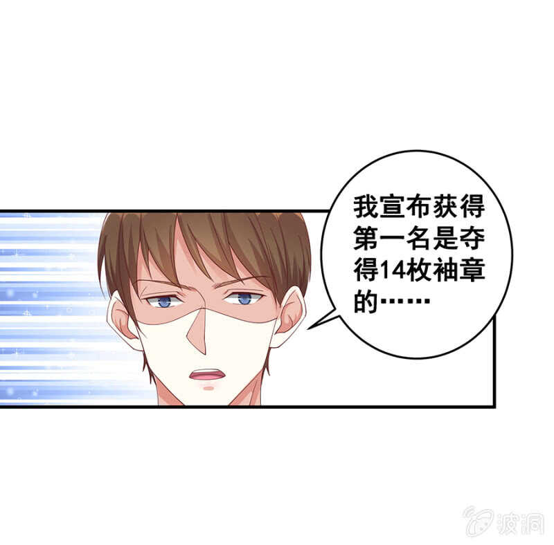 亲我一下-第40话