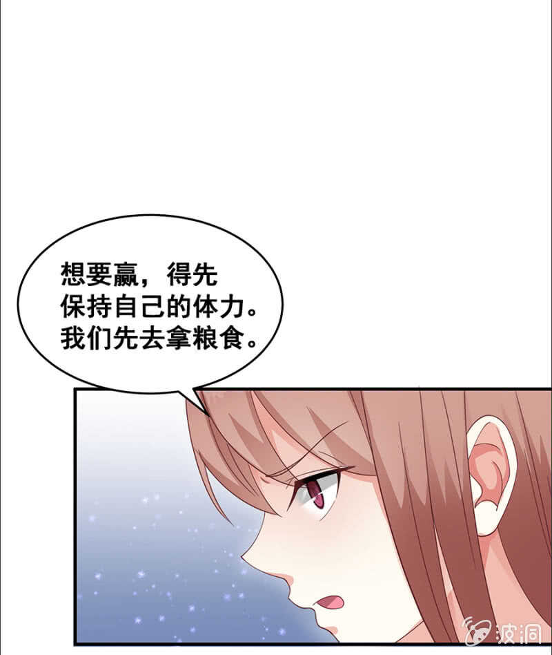 亲我一下-第40话