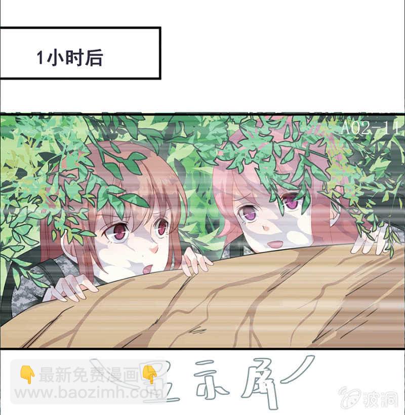 亲我一下-第40话