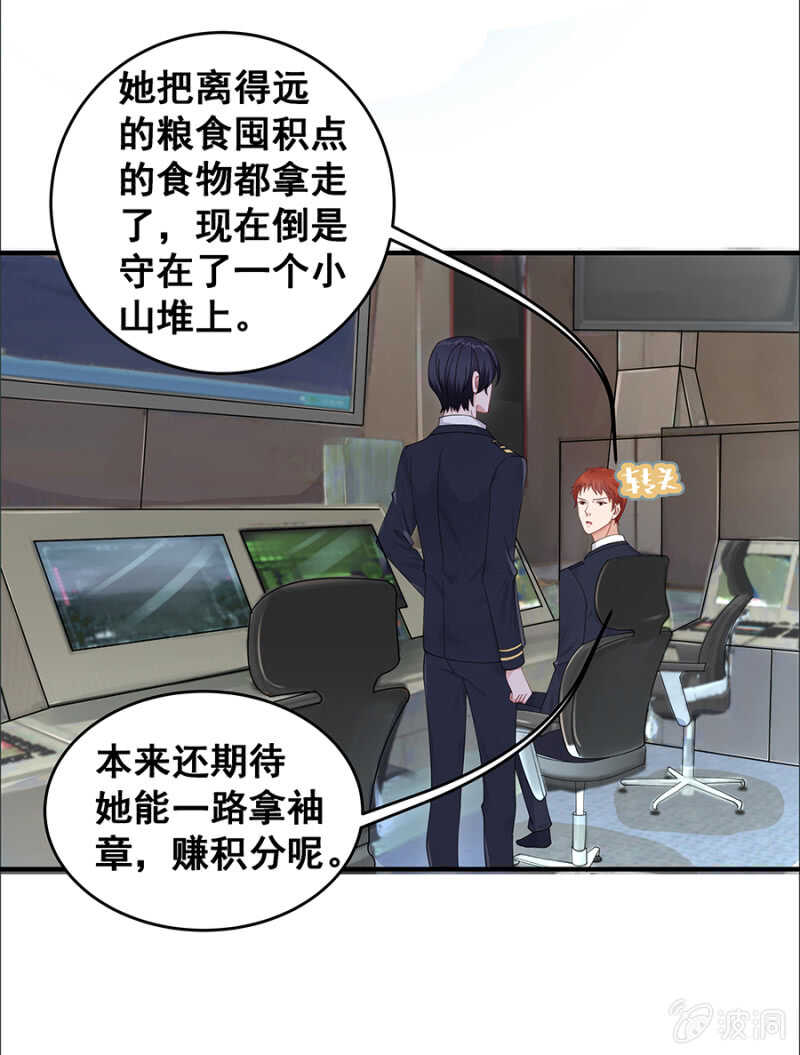 亲我一下-第40话