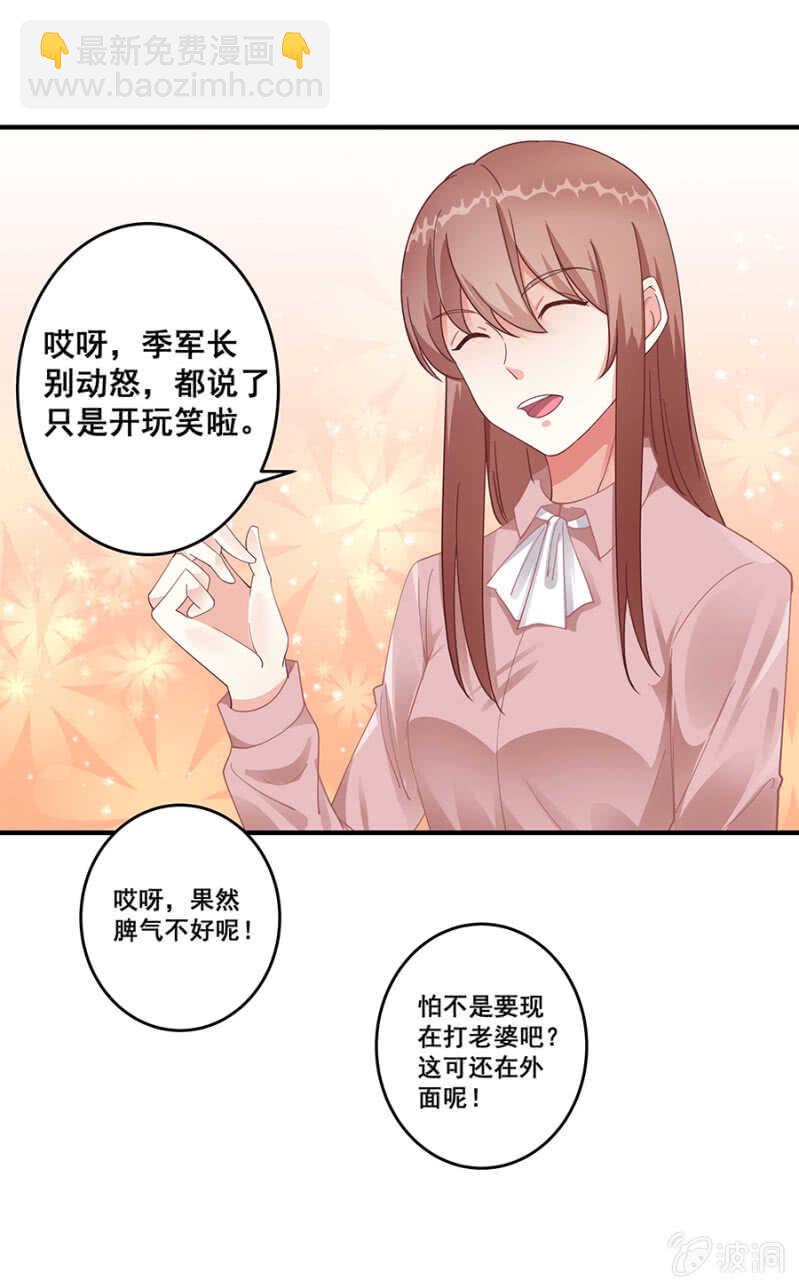 沐薇儿的方法-第42话