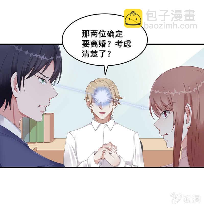 沐薇儿的方法-第42话