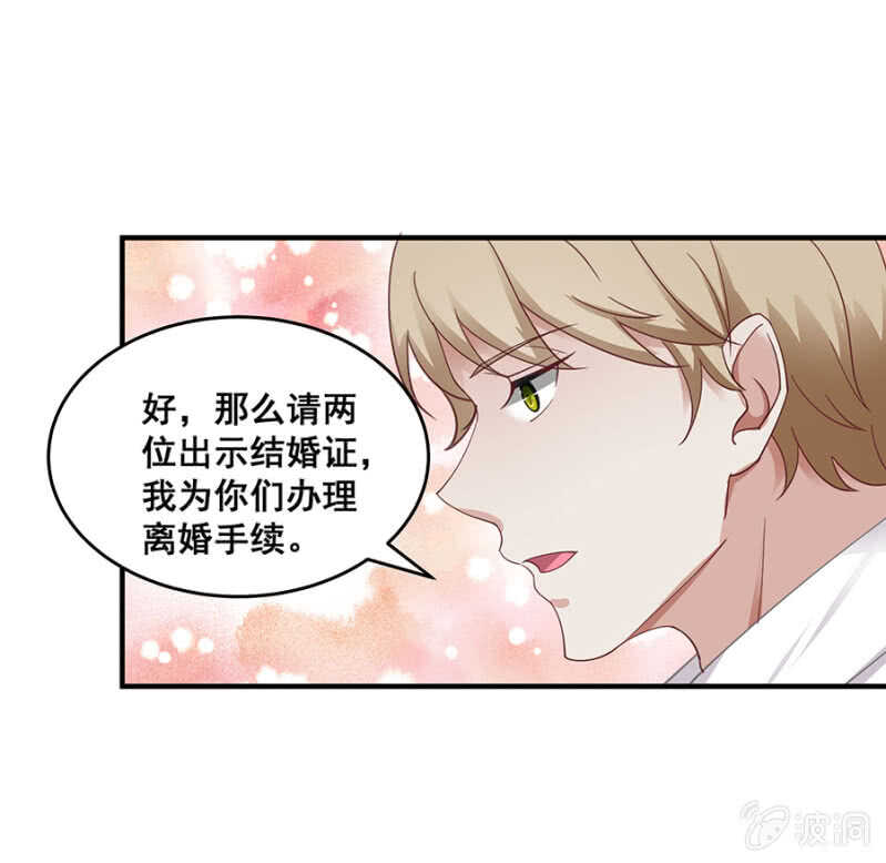 沐薇儿的方法-第42话