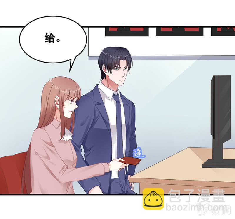 沐薇儿的方法-第42话