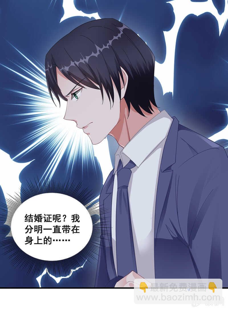 沐薇儿的方法-第42话