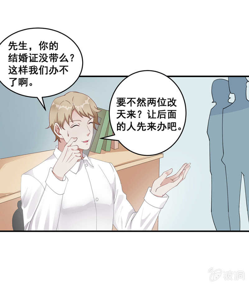 沐薇儿的方法-第42话