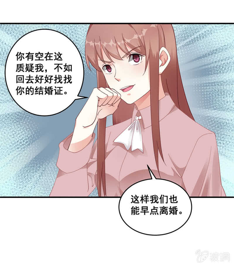 沐薇儿的方法-第42话