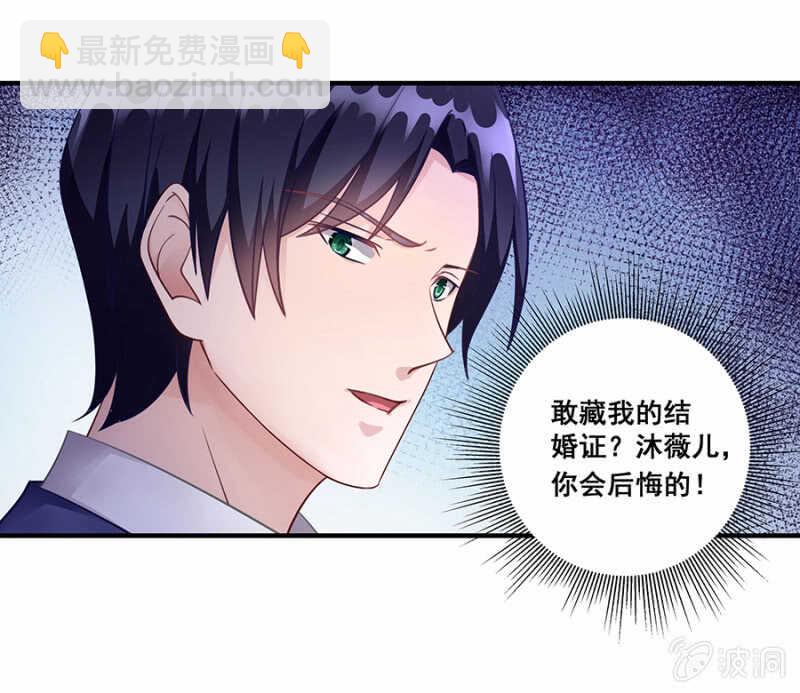 沐薇儿的方法-第42话