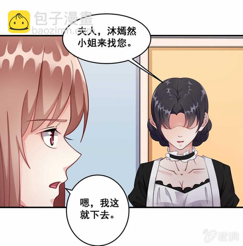 沐薇儿的方法-第42话