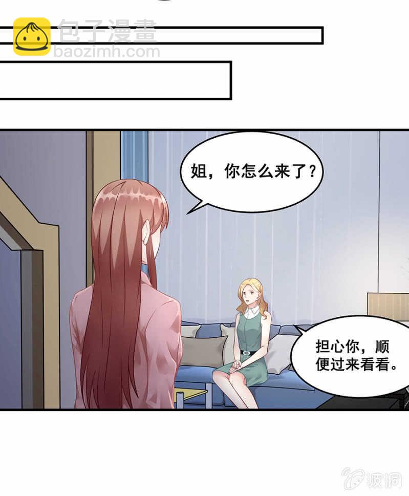 沐薇儿的方法-第42话