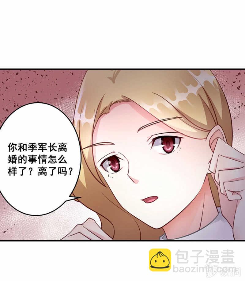 沐薇儿的方法-第42话