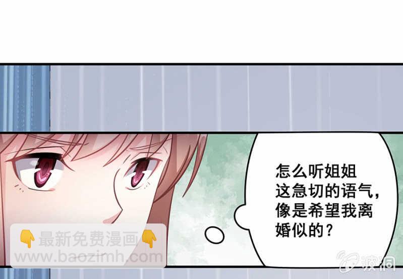 沐薇儿的方法-第42话