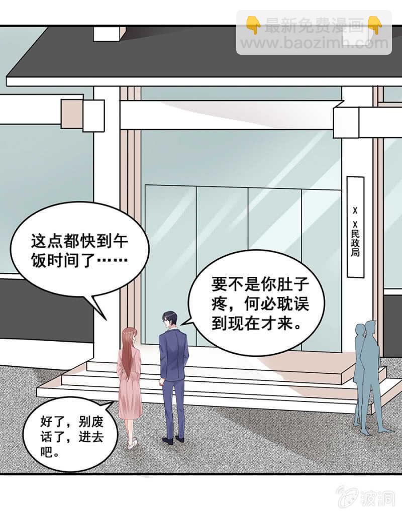 沐薇儿的方法-第42话