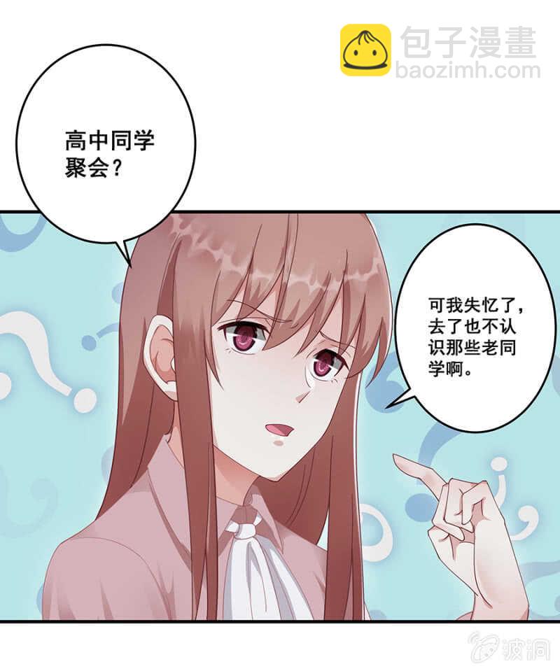 沐薇儿的方法-第42话