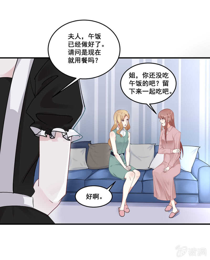 沐薇儿的方法-第42话