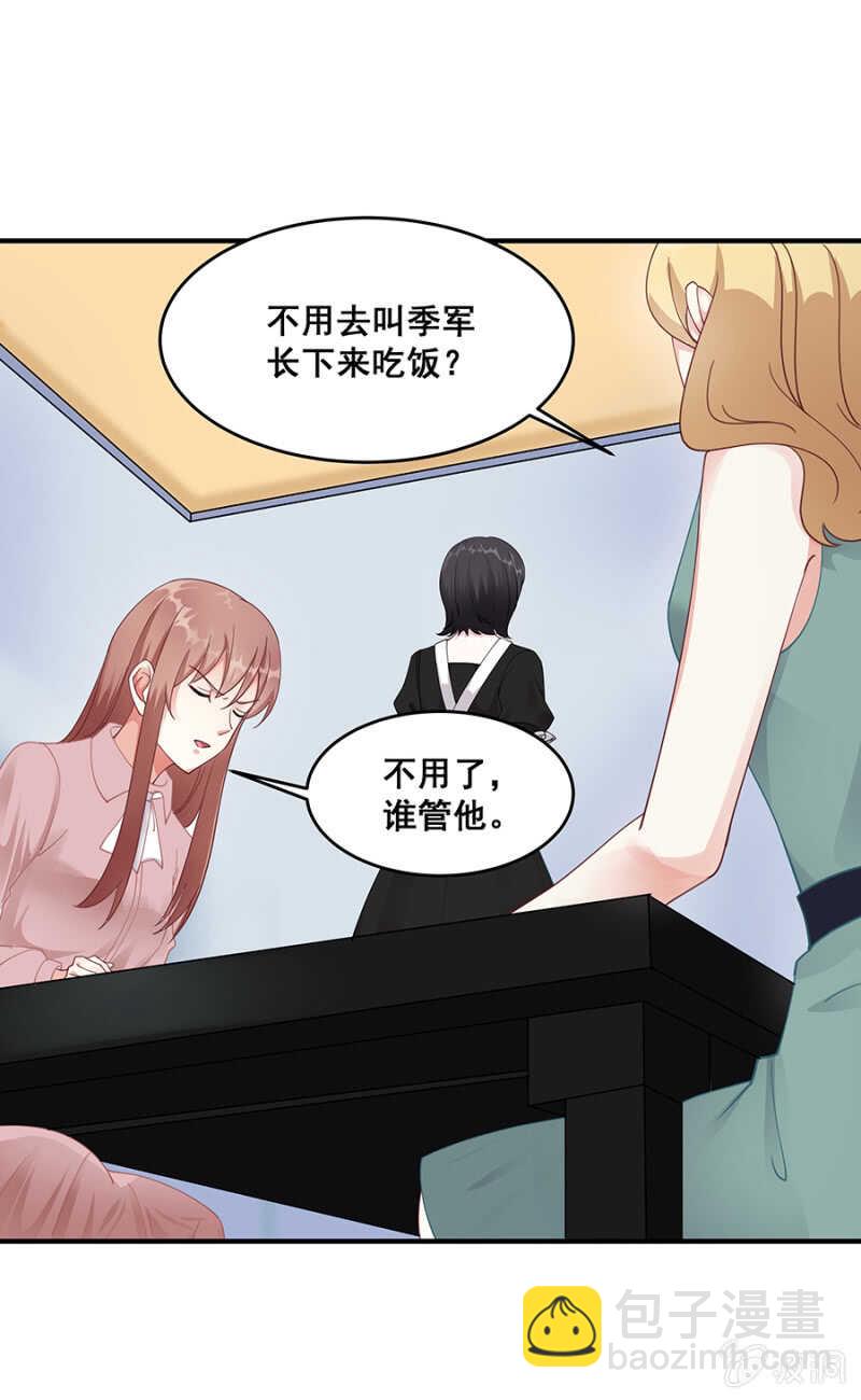 沐薇儿的方法-第42话