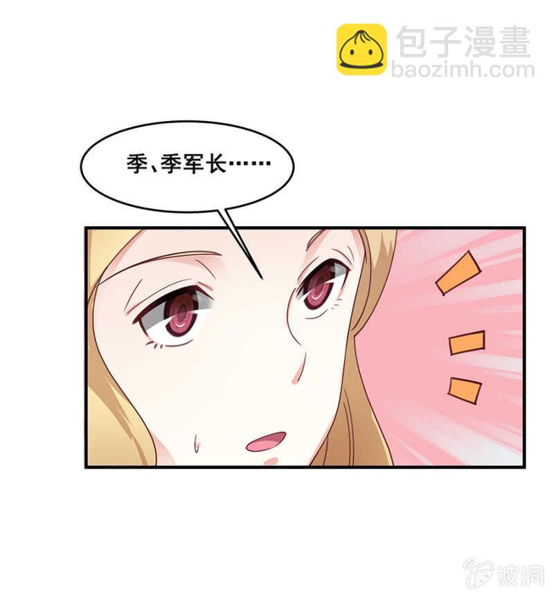 沐薇儿的方法-第42话