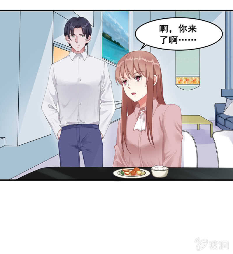 沐薇儿的方法-第42话