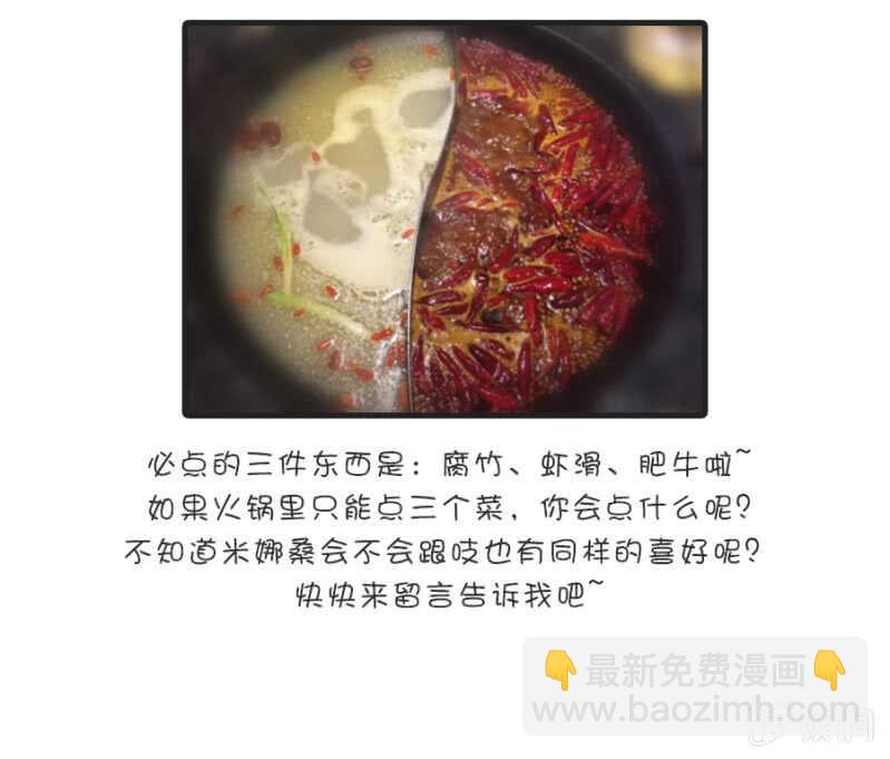 沐薇儿的方法-第42话