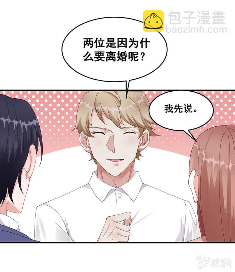 沐薇儿的方法-第42话