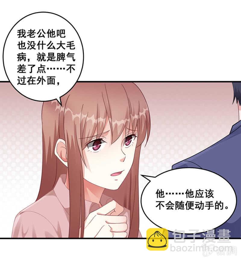 沐薇儿的方法-第42话