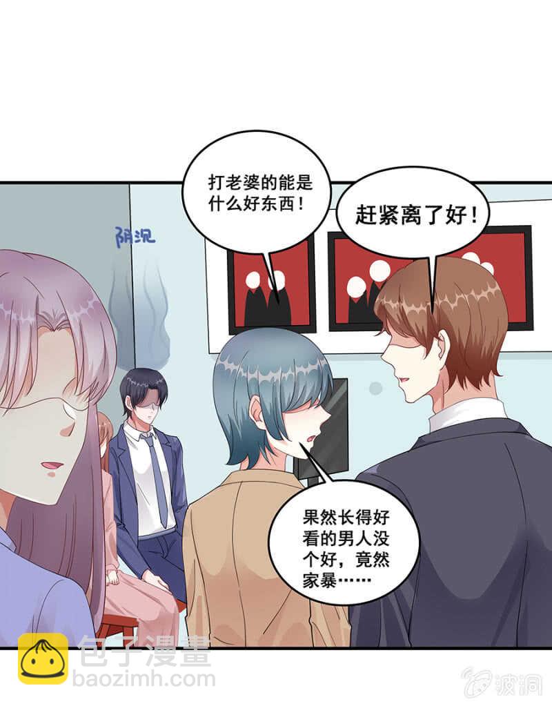 沐薇儿的方法-第42话