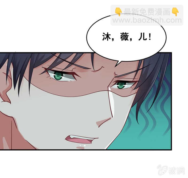 沐薇儿的方法-第42话