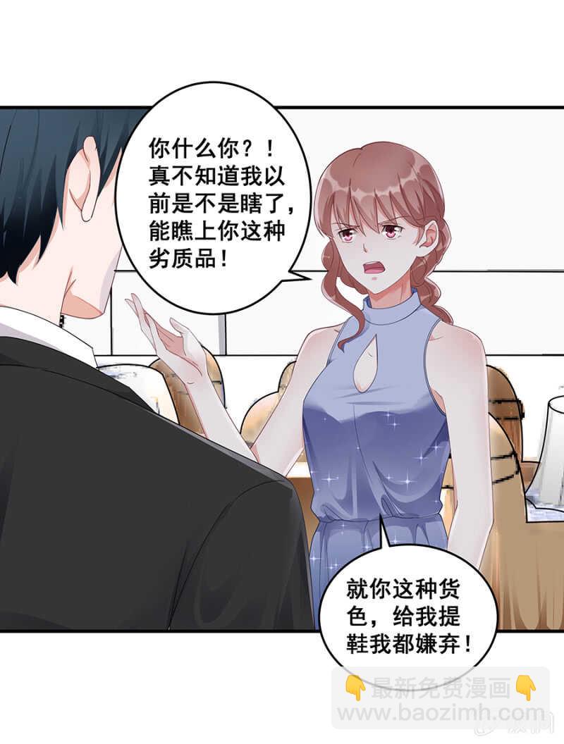 放尊重些-第44话