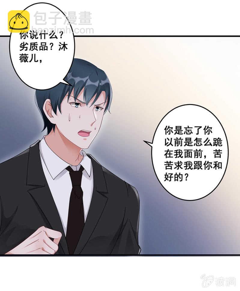 放尊重些-第44话