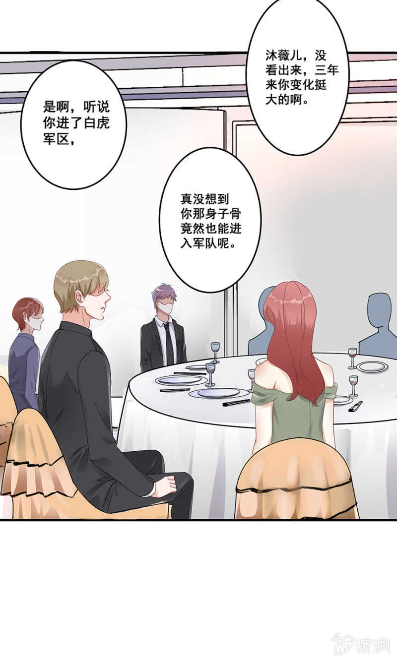 放尊重些-第44话