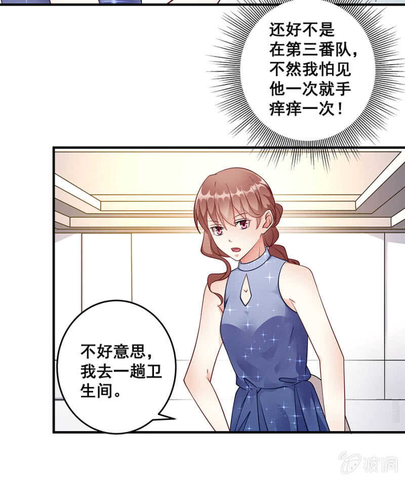 放尊重些-第44话