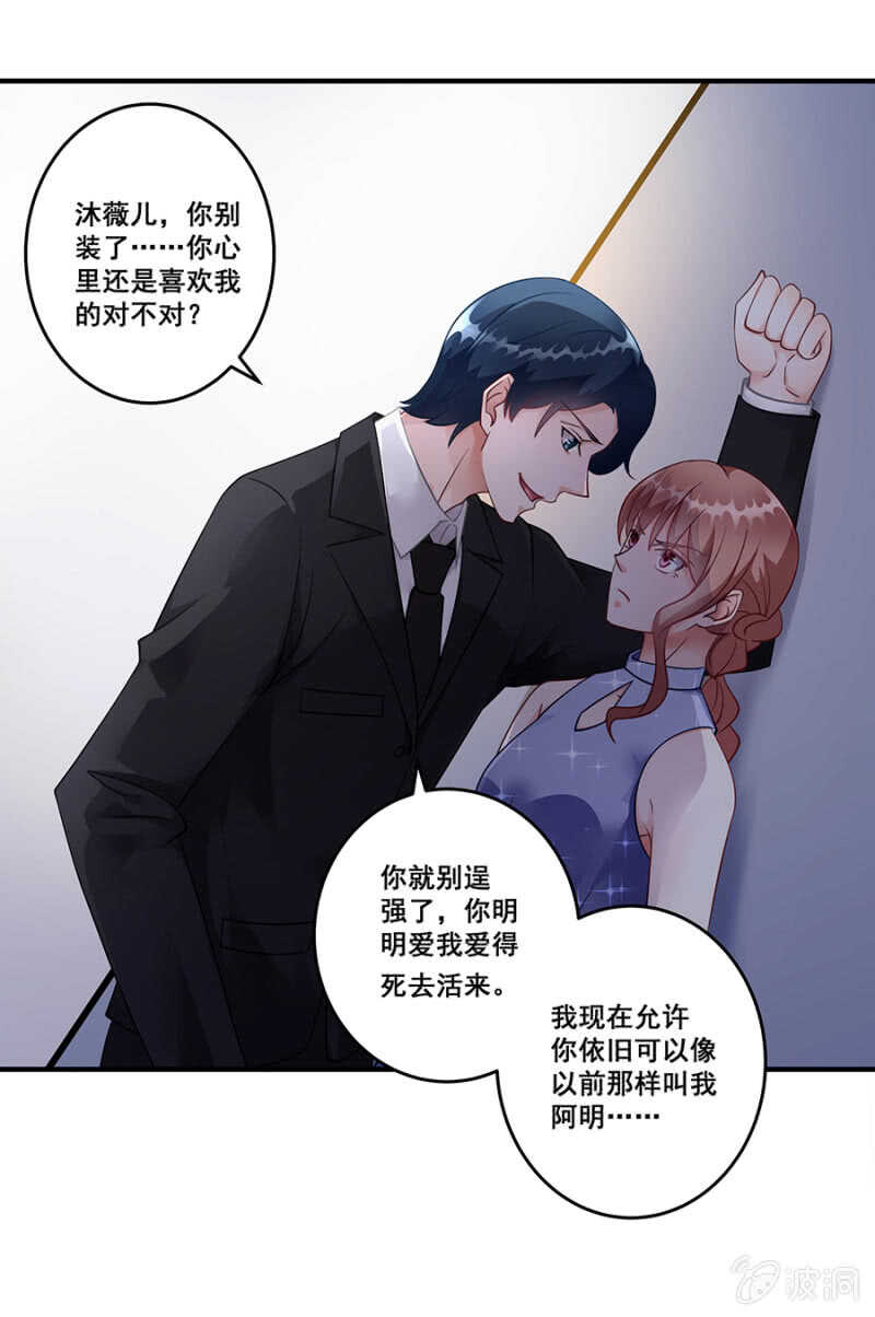 放尊重些-第44话