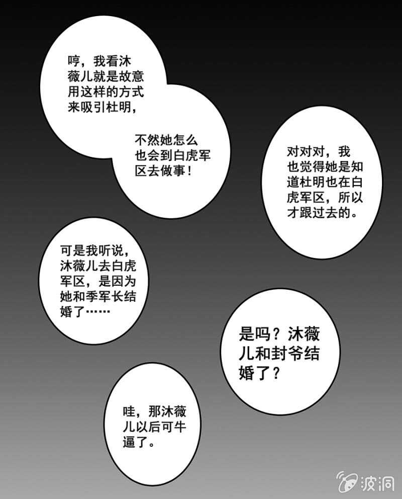 放尊重些-第44话