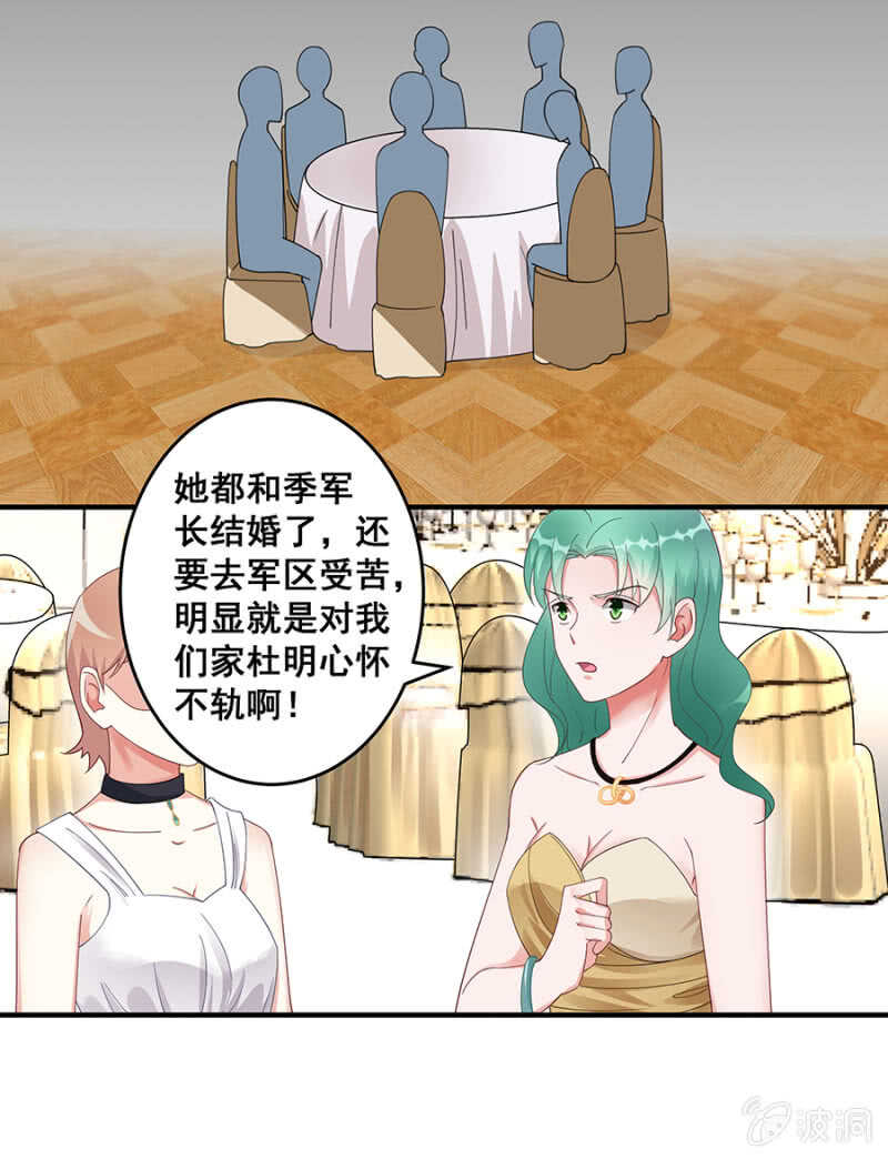 放尊重些-第44话