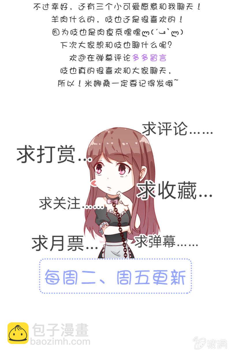 放尊重些-第44话