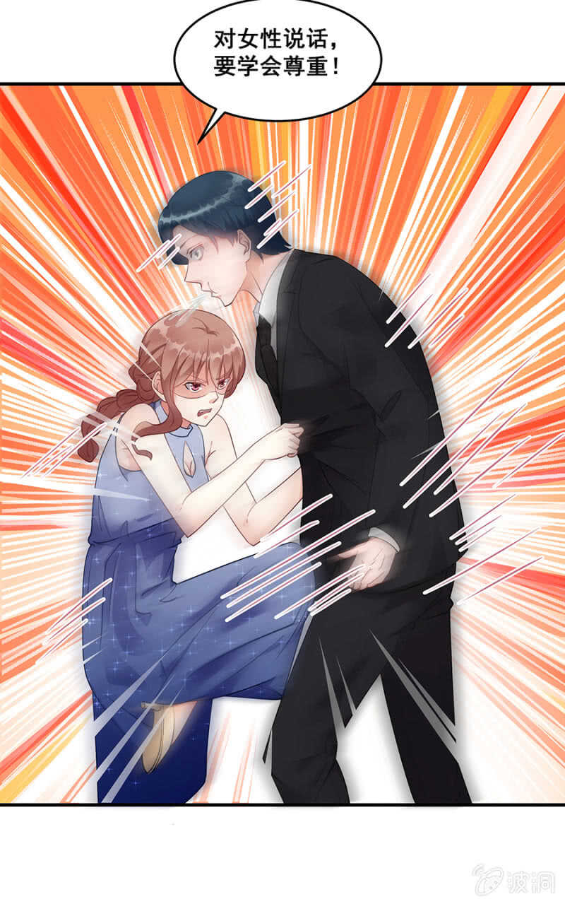 放尊重些-第44话