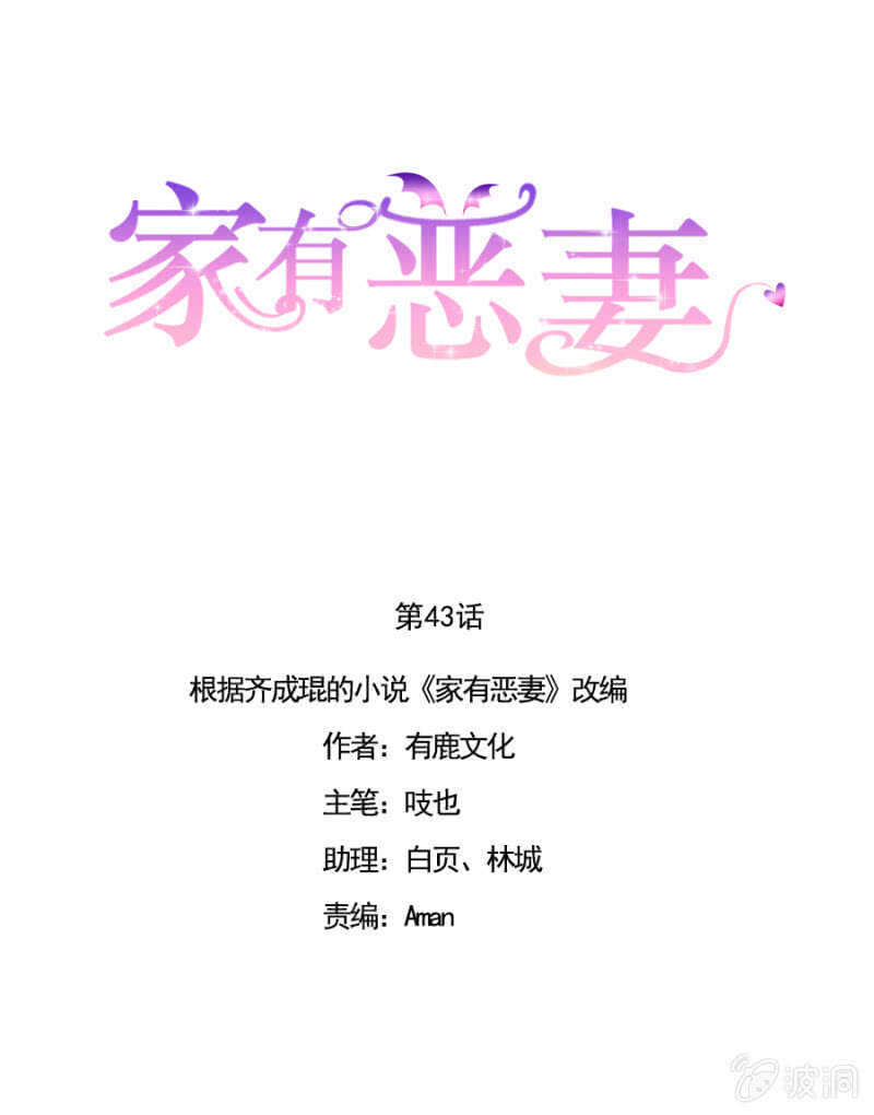 这就叫自作自受-第46话